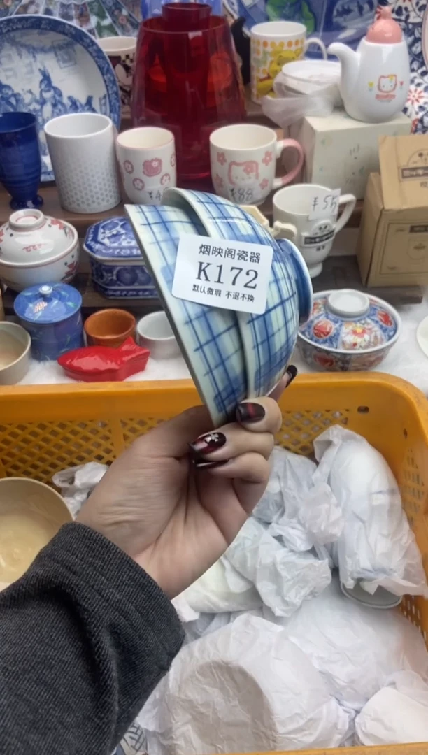 【闪购商品】瓷片172两只满25包邮，默认微瑕不退不换