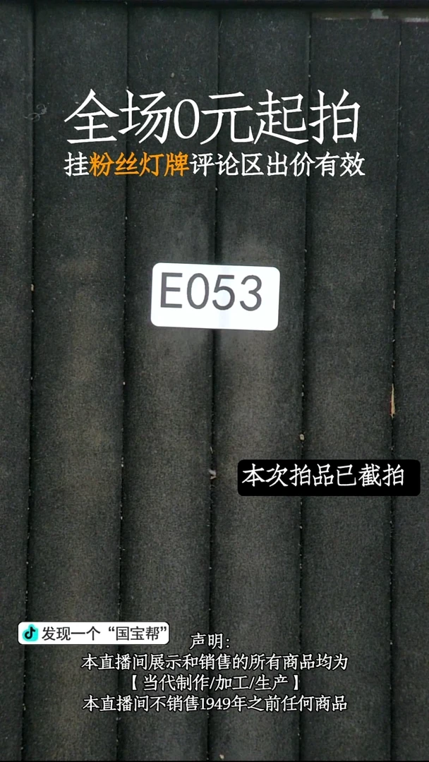 瓷片?*虤源头批发商直播间053