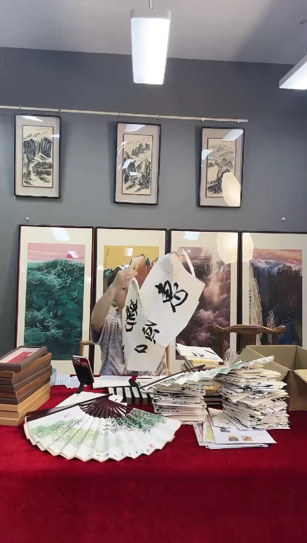 国画4号老师书法惠风和畅