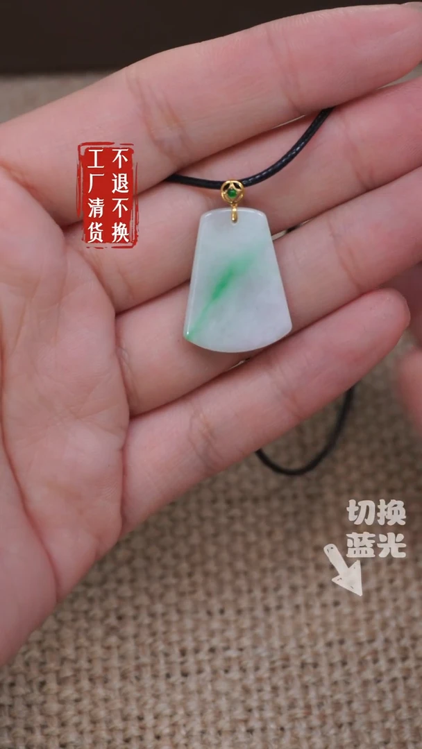 【闪购商品】翡翠挂件18K金镶嵌482工厂抛货 不退不换