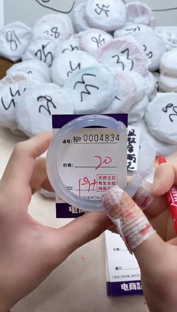 【闪购商品】玛瑙/玉髓手镯未镶嵌4834