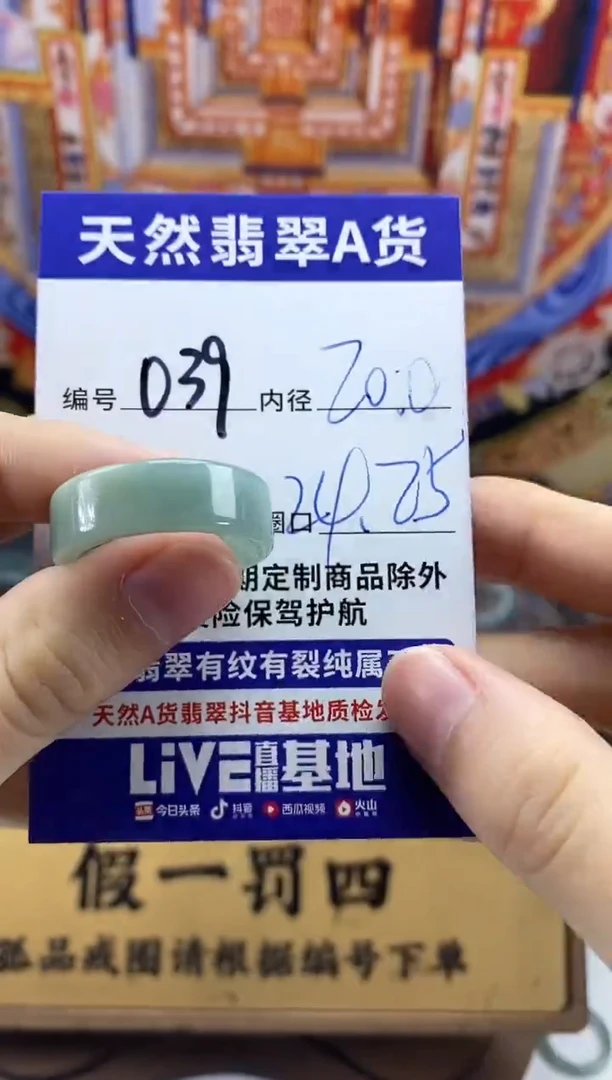 未镶嵌戒圈翡翠039