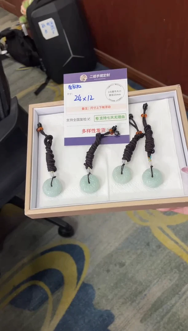 未镶嵌挂件翡翠雕刻平安扣配绳FL5/多样性发其一CP