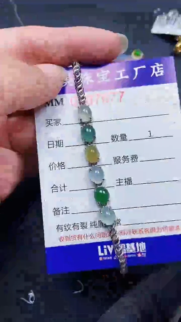 颈饰银S925镶嵌翡翠7677