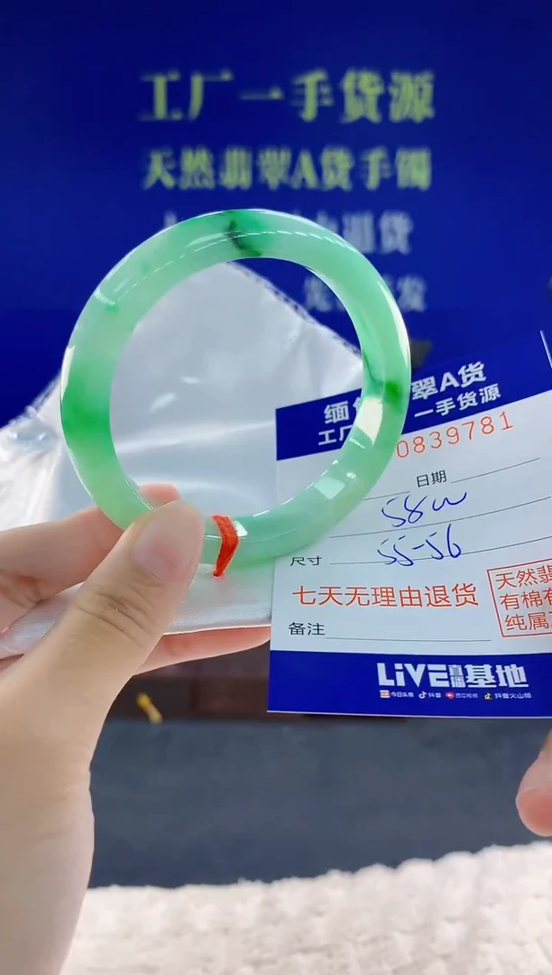 未镶嵌手镯翡翠81天然翡翠A货