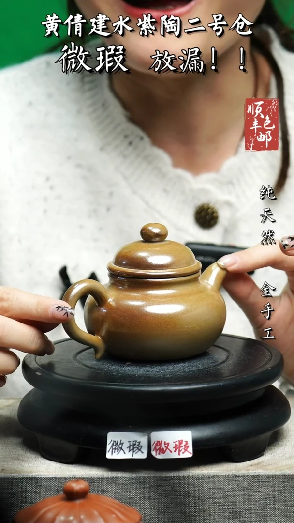 【闪购商品】壶黄倩建水紫陶微瑕173