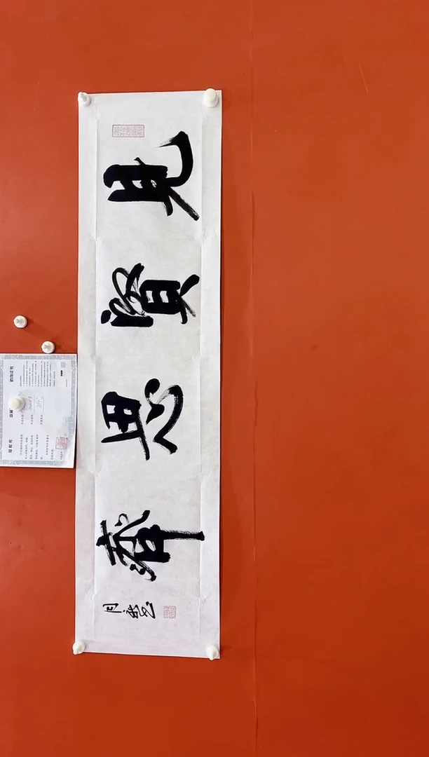 书法见贤思齐  王月新书法作品  140*70cm