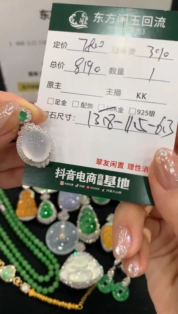 吊坠(不含链)18K金镶嵌翡翠蛋面不退换