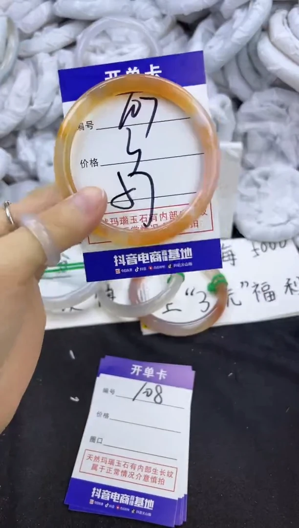 玛瑙/玉髓手镯未镶嵌107