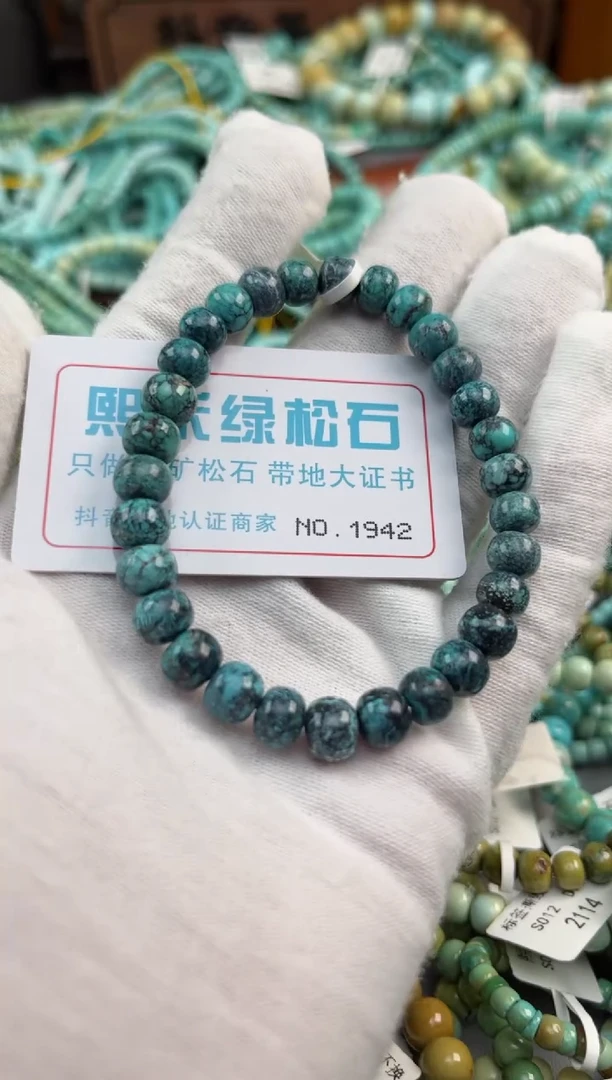 绿松石未镶嵌松石1942