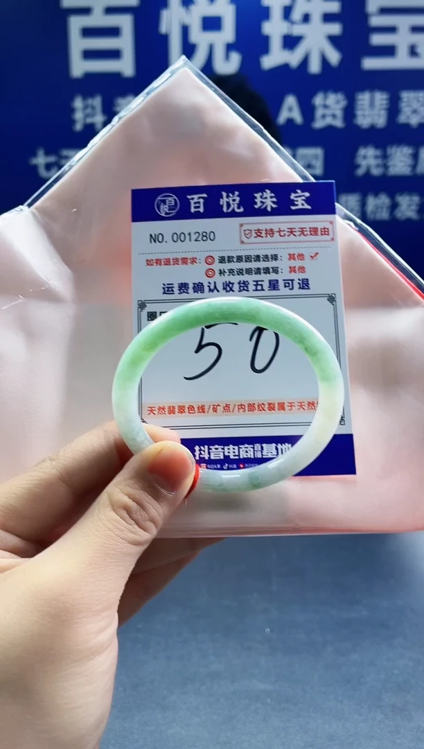 未镶嵌手镯翡翠叮当镯公主镯