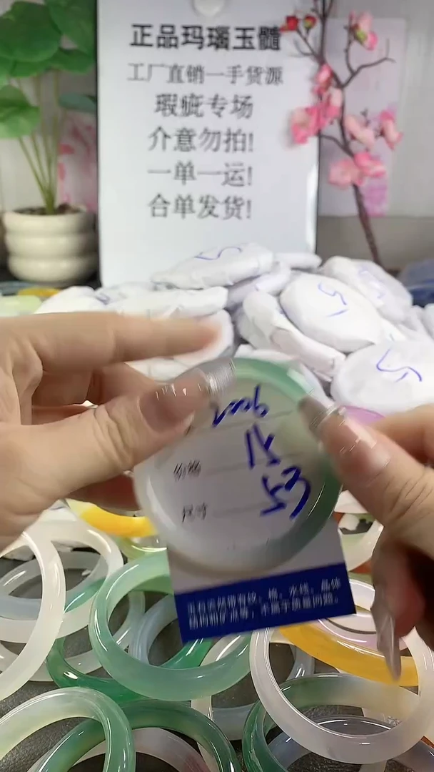 玛瑙/玉髓手镯未镶嵌2006