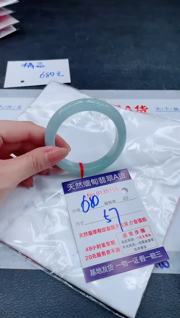 翡翠手镯未镶嵌680.00000