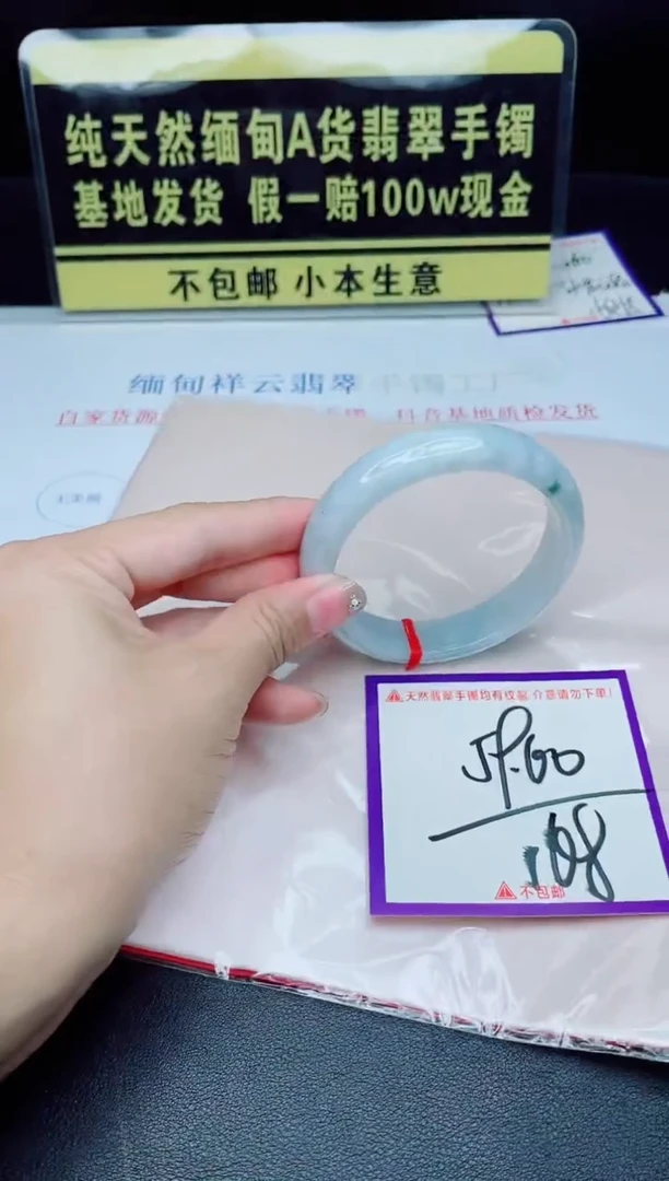 未镶嵌手镯翡翠我