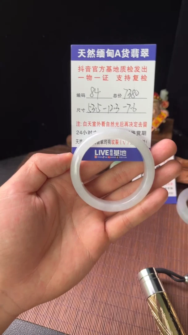 未镶嵌手镯翡翠圈口53.5编号84