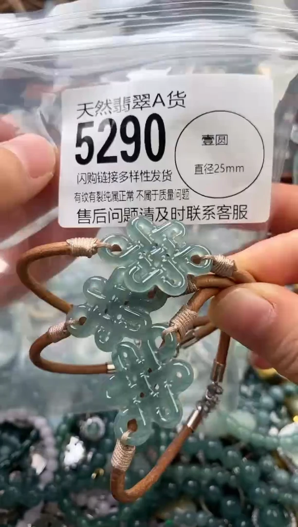 颈饰未镶嵌翡翠多样性发其一5290