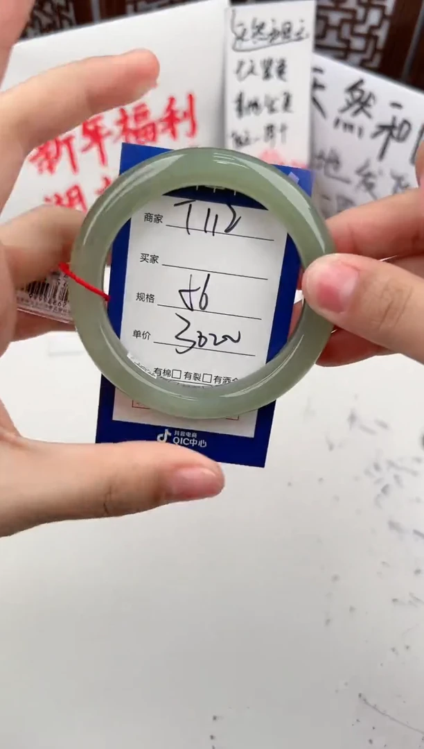 【闪购商品】和田玉手镯未镶嵌微色差T112