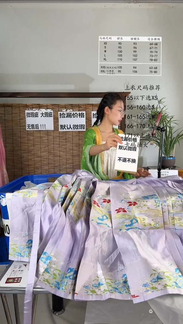 7.26桑谣记孤品瑕疵闪购67XXS