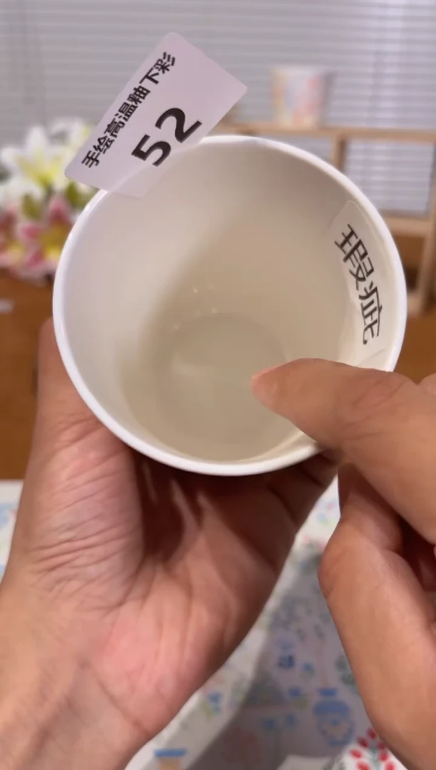 杯52号高温釉下彩立体手绘手工陶瓷瑕福利