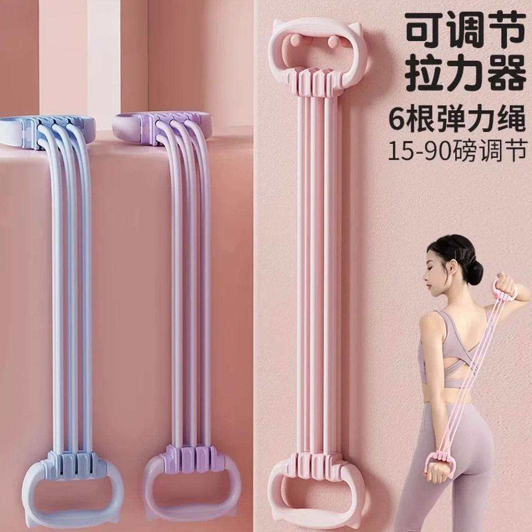 可调节磅数6管弹力带拉力器女开背8字拉力绳家用健身瑜伽拉伸拉筋