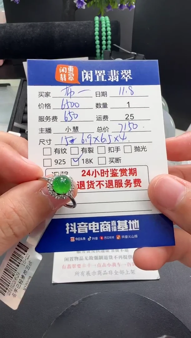 18K金镶嵌戒指翡翠布*翡翠戒指