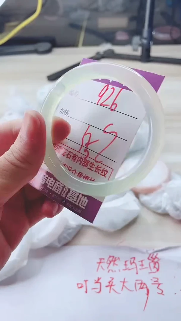 手镯玛瑙/玉髓未镶嵌926