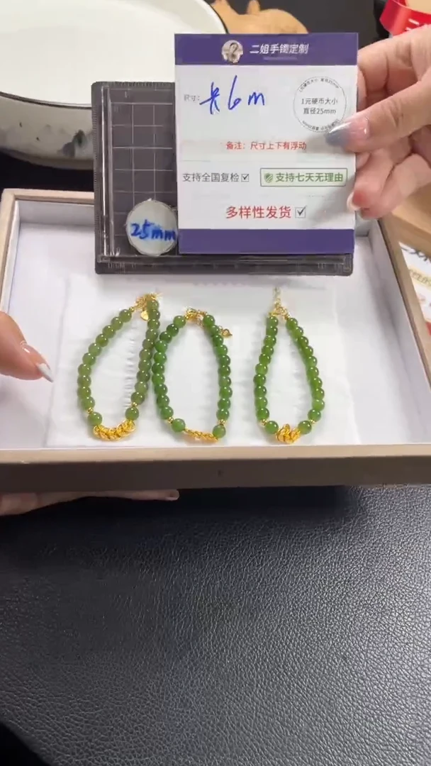 未镶嵌和田玉挂件绿手串多样性发其一CP25