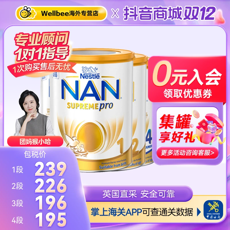 【800g】新版雀巢超级能恩1234段5HMO益生菌水解奶粉适度水解奶粉