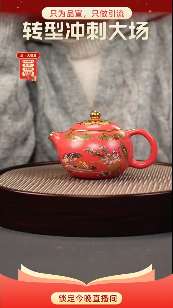 茶壶紫砂海棠红 西施 鸳鸯珐琅彩