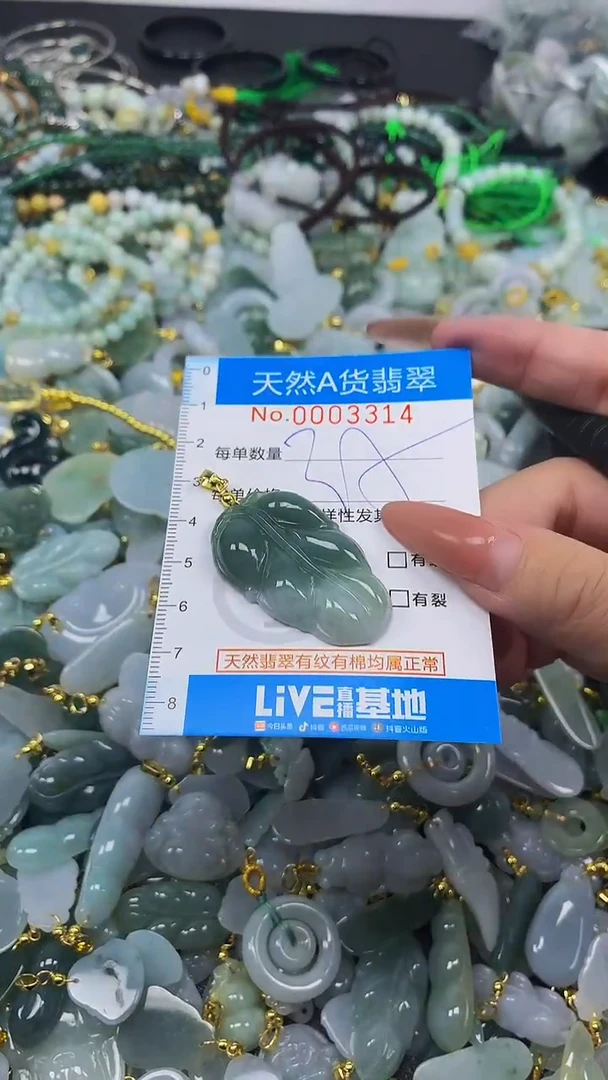 颈饰未镶嵌翡翠未镶嵌天然A货翡翠