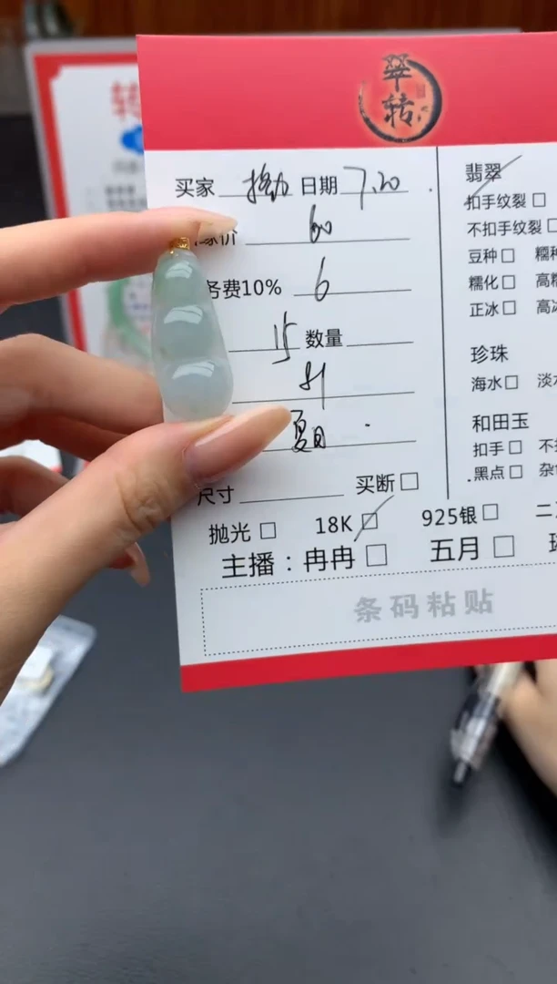 翡翠18K金镶嵌吊坠(不含链)格****曼吊坠