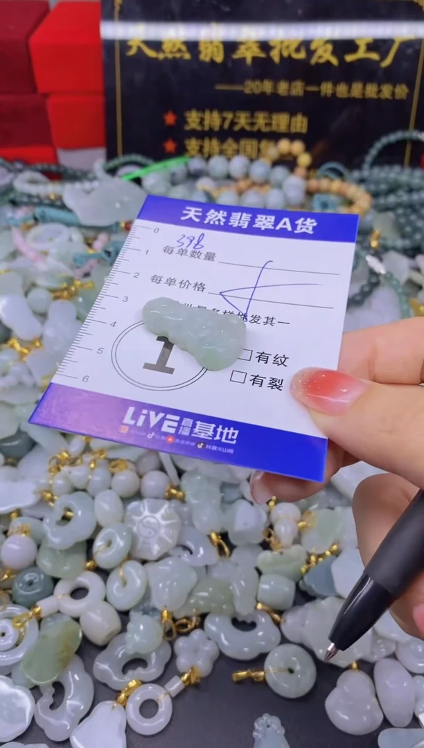 颈饰未镶嵌翡翠天然翡翠A货批量多样性发一件