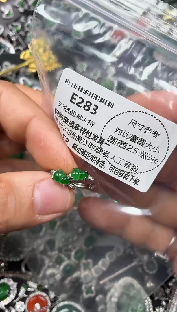 颈饰未镶嵌翡翠E283耳扣