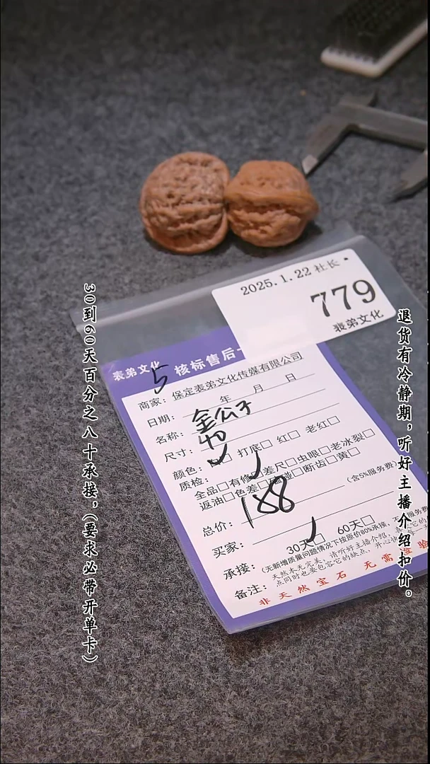 【闪购商品】文玩核桃吊坠779金公子