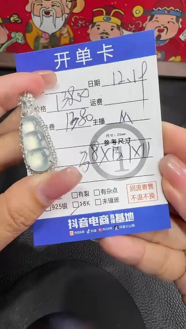 吊坠(不含链)18K金镶嵌翡翠赵**.豆子6823