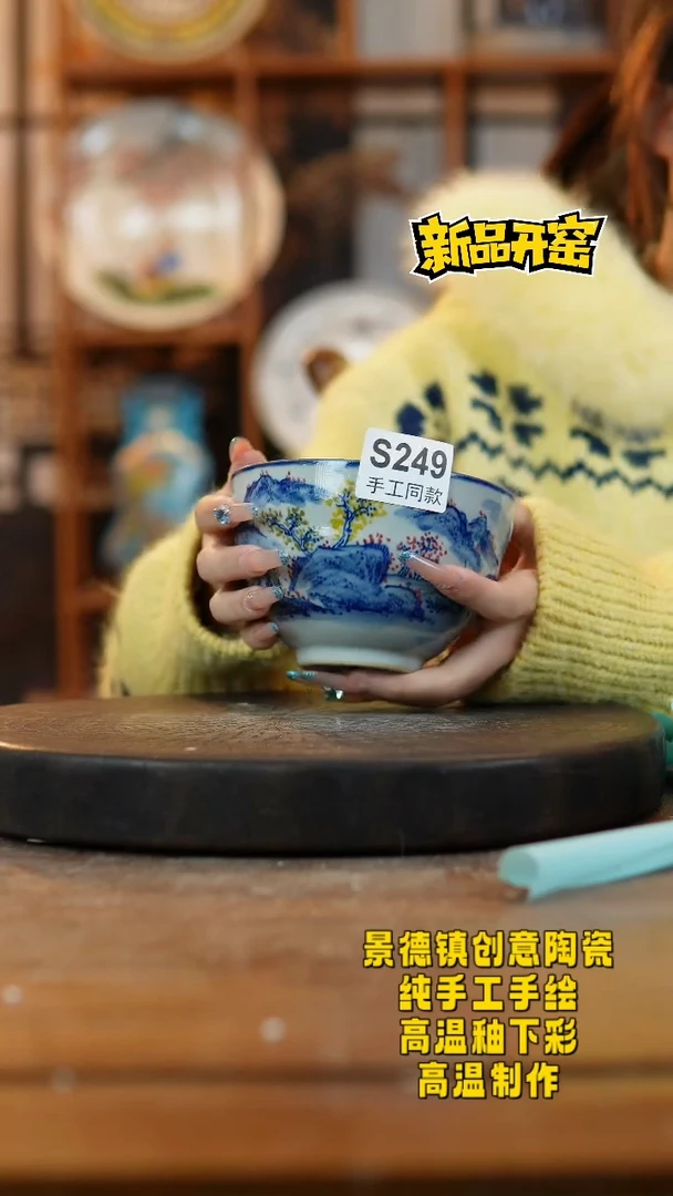其他陶249景德镇瓷器