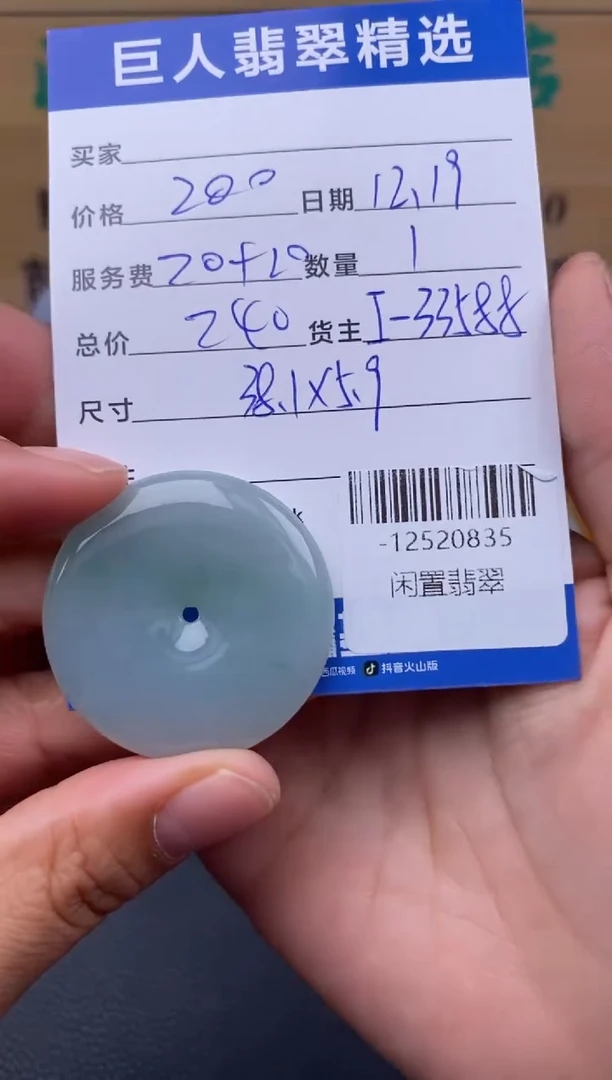 颈饰未镶嵌翡翠多人-12520835