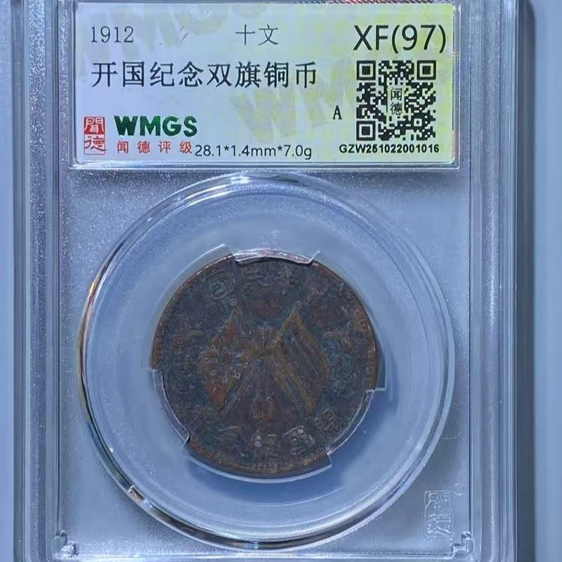 7纪念铜板五枚随机发