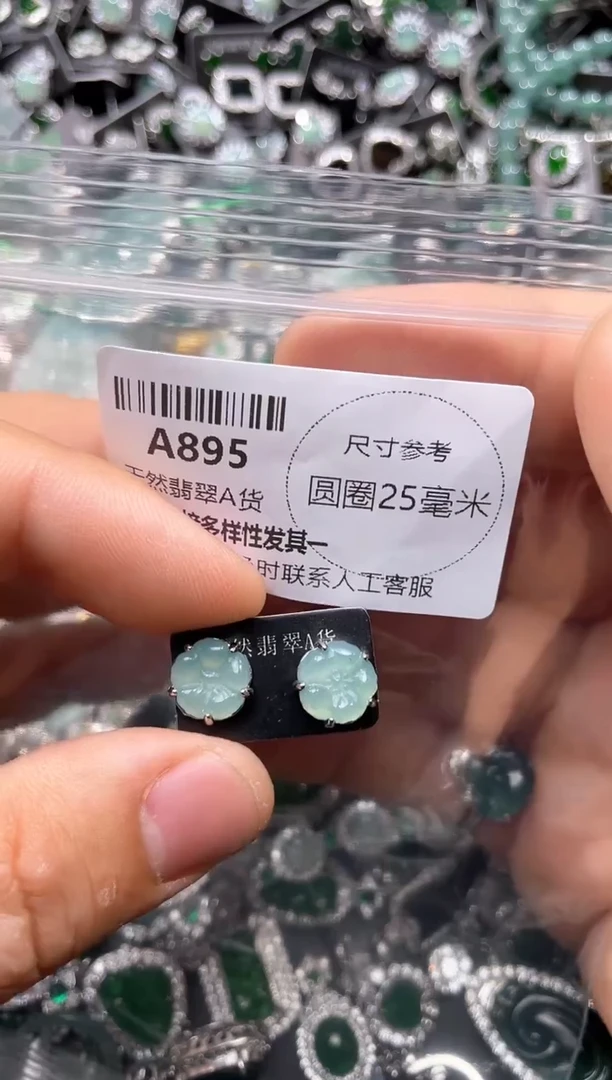 翡翠未镶嵌颈饰A895耳钉