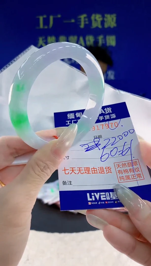 未镶嵌手镯翡翠70