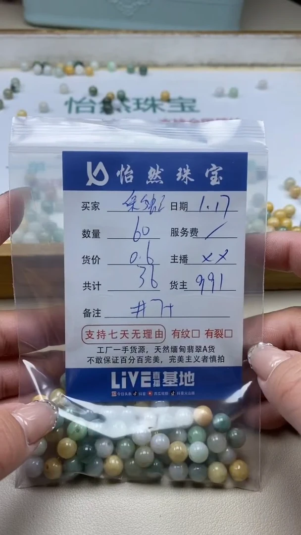 【闪购商品】翡翠手串未镶嵌 彩虹卡 7+（60/0.6）