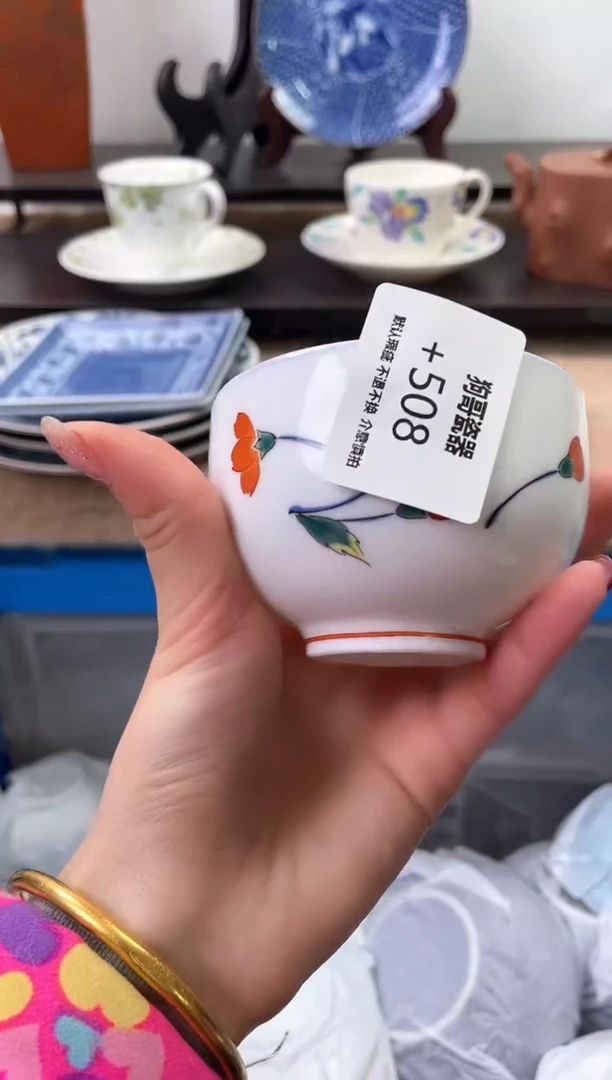 【闪购商品】瓷片508海外中古回流瓷器 默认瑕疵慎拍