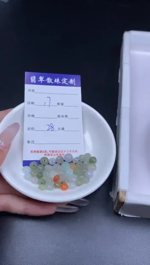 颈饰未镶嵌翡翠贞城散珠批发DIY编制
