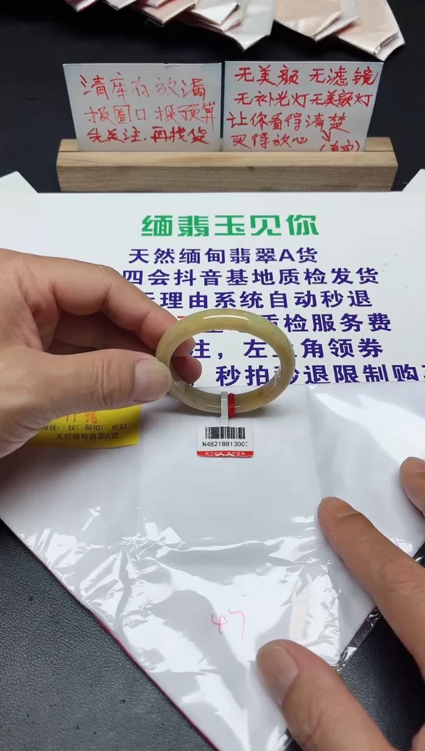 【闪购商品】翡翠手镯未镶嵌47-48/13007