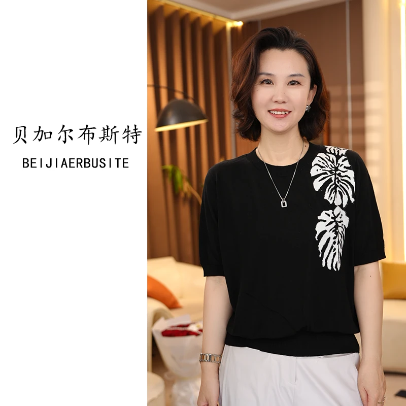 树叶提花~夏季莱赛尔天丝撞色圆领短袖针织打底衫