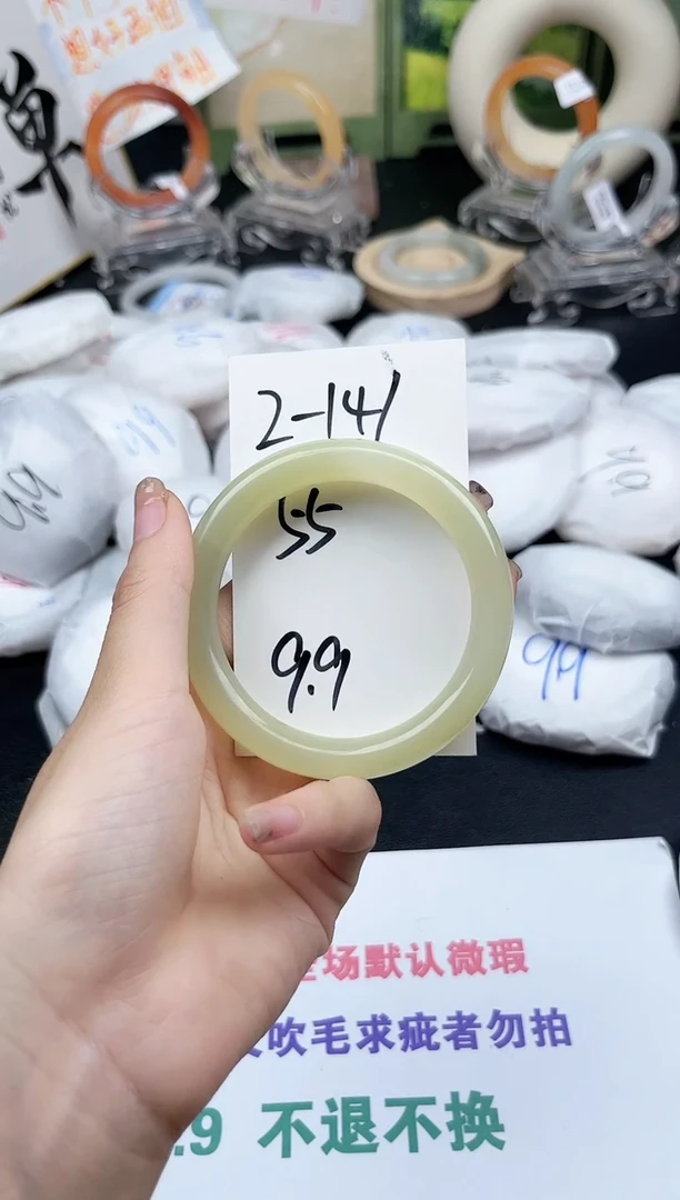 未镶嵌手镯石英质玉2-141