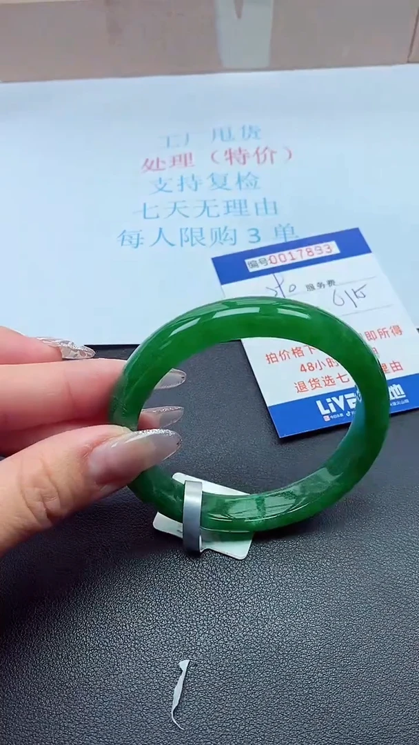 饰品以实物为准0017893