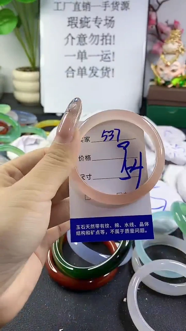 手镯玛瑙/玉髓未镶嵌537