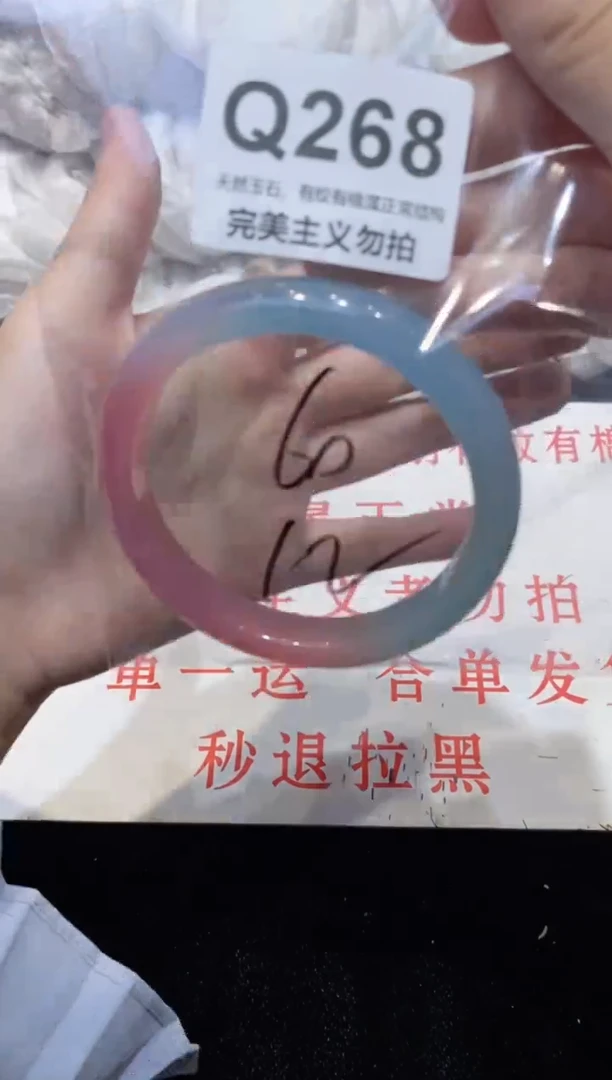 手镯玛瑙/玉髓未镶嵌60