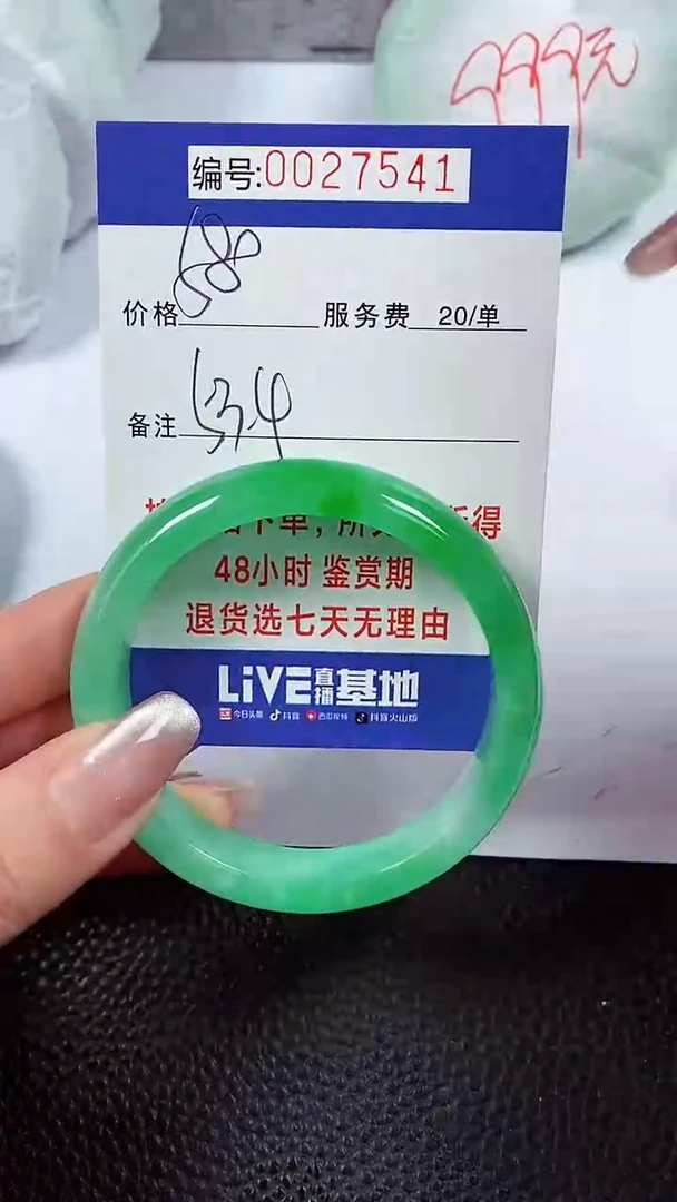 【闪购商品】拍下以实物为准00027541